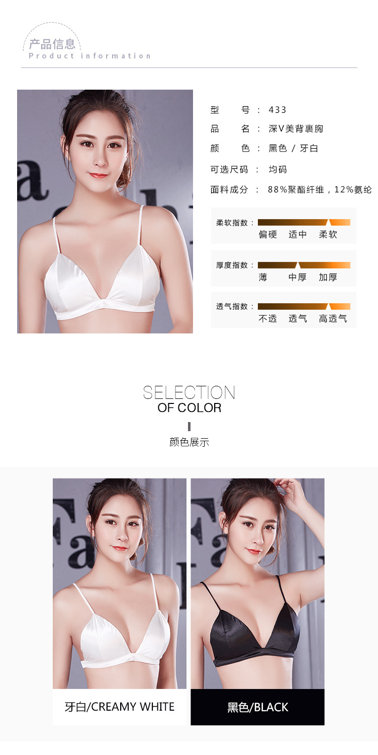 Dây đeo vai mỏng bóng nhỏ quấn ngực áo ngực đẹp trở lại ống top gợi cảm áo ngực nhỏ áo thun yếm đa năng nữ đồ lót ao lot