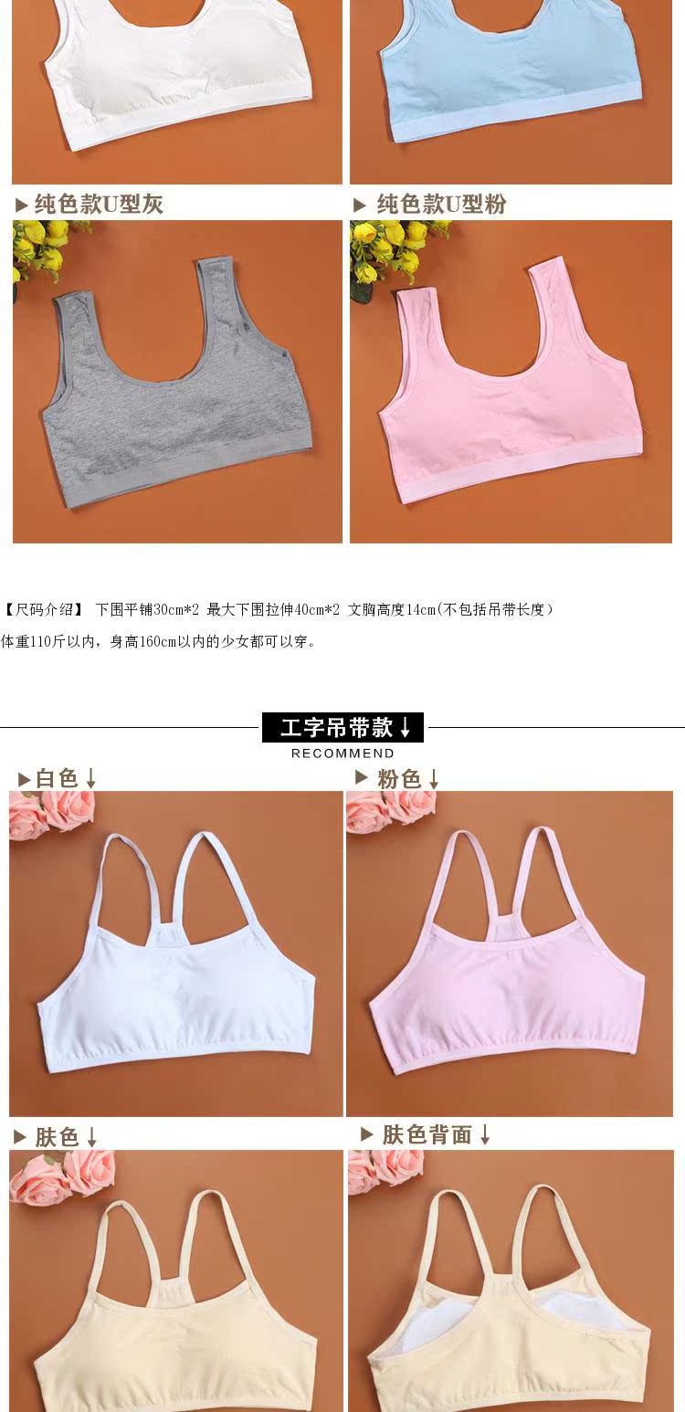 Cô gái áo ngực không có vòng thép 8-15 giai đoạn phát triển áo vest nhỏ học sinh trung học cơ sở đồ lót thể thao phần mỏng đồ lót nữ hàng hiệu