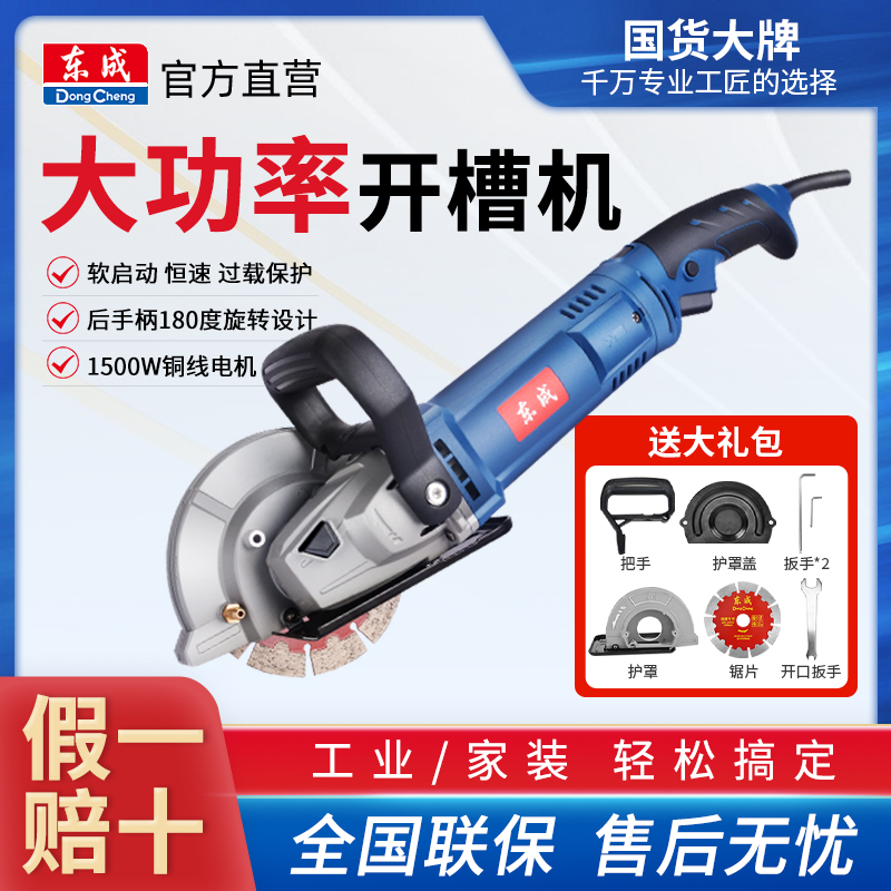 East Chengdu monolithic open slot machine stone cutting machine stone cutting machine high power cloud stone machine hydropower installation power tools