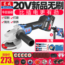 Dongcheng brushless charging angle grinder lithium battery grinder hand grinder cutting machine Dongcheng power tools flagship store