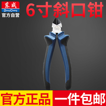 Dongcheng household hand tool pliers multifunctional labor-saving pliers chrome vanadium steel oblique nose pliers 6 inch pliers tool