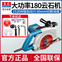 Dongcheng cutting machine 180 marble machine high power industrial grade Wall slotting stone cutting power tool flagship