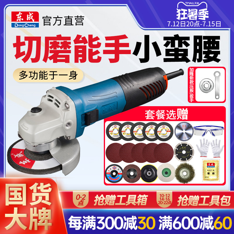 East angled mill multifunction home grinding machine corner mill cutting machine hand grinding machine