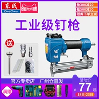 Dongcheng gas đinh súng thép đinh súng mã móng tay súng thẳng đinh súng muỗi súng bắn đinh khí nén súng F30F50 dụng cụ chế biến gỗ máy khí nén mini