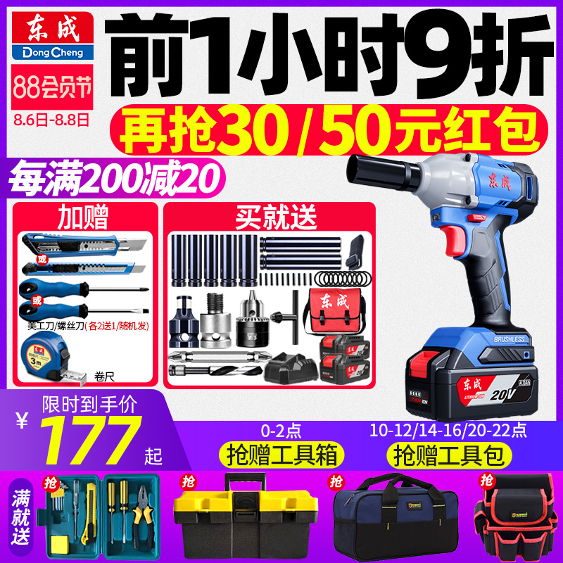 Dongcheng electric wrench Large torque charging impact wrench shelf electric wind gun Dongcheng electric Tools flagship store