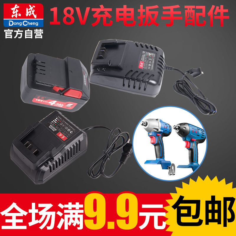 East Adult Electric Screwdriver Charging Wrench Accessories Charger Lithium Battery 18V Brushless Electric Screwdrivers Accessories Flagship