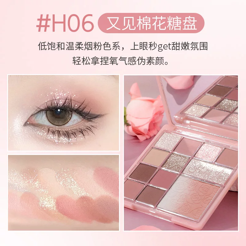 Палетка теней для век HOLD LIVE Paris Garden Milk Tea Cantonese Makeup Certified Niche 13.7 г