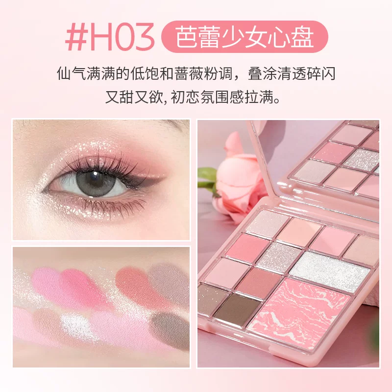 Палетка теней для век HOLD LIVE Paris Garden Milk Tea Cantonese Makeup Certified Niche 13.7 г