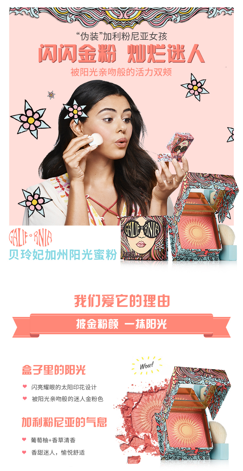 Lợi ích Pui Ling 妃 California Sunshine Powder Rouge Blush Makeup Powder Loose Powder Làm sáng và dễ dàng tẩy trang tự nhiên - Quyền lực phấn phủ cellio