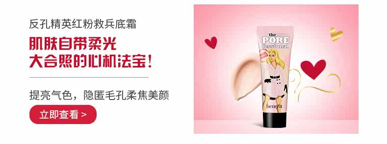 Benefit 贝玲妃 彩妆限定套装礼盒 图3
