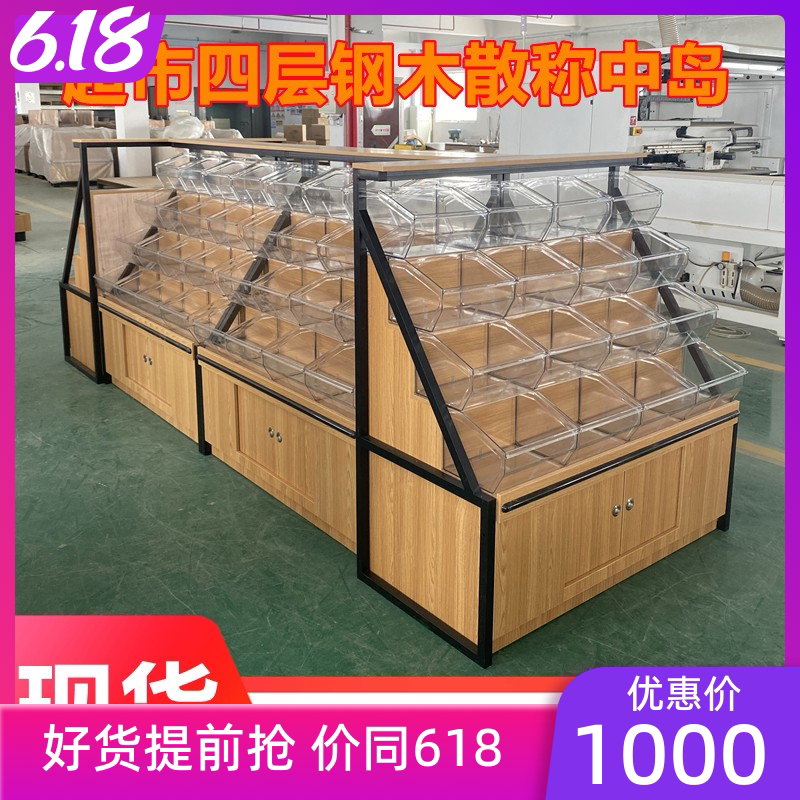 Supermarket Spread Shop Store Snacks Casual Foods Bulk Candy Shelf Storage Wood Display Cabinet