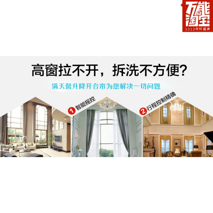 Electric curtains, high windows, curtains, lifting and closing curtains, Du Ya motor is convenient to change and wash and pick high duplex living room