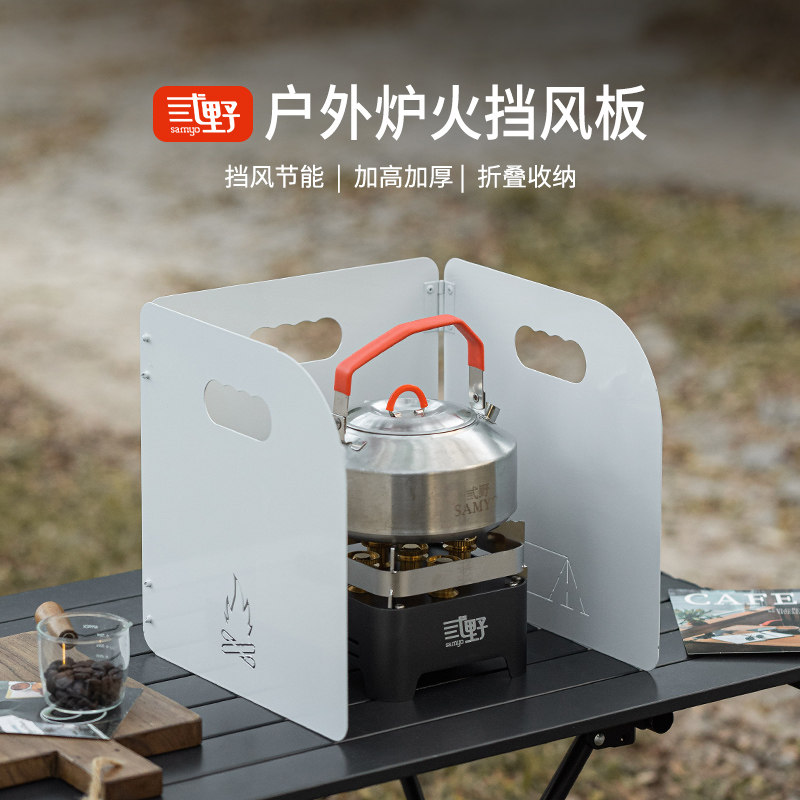 Card Furnace Wind Shield Outdoor Camping Equipment Complete supplies Gas cooker Stove Containment Large Hood Circle Cooker Windproof-Taobao