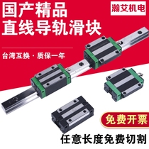 Domestic Taiwan linear guide slider linear guide HGH HGW EGH 15 20 25 30 35 45 CC CA
