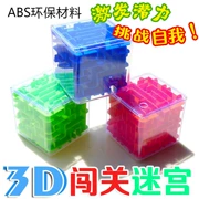 Câu đố sáu mặt 闯 3D khối lập phương bóng chú ý trí thông minh hạt trẻ em quà tặng giáo dục sớm