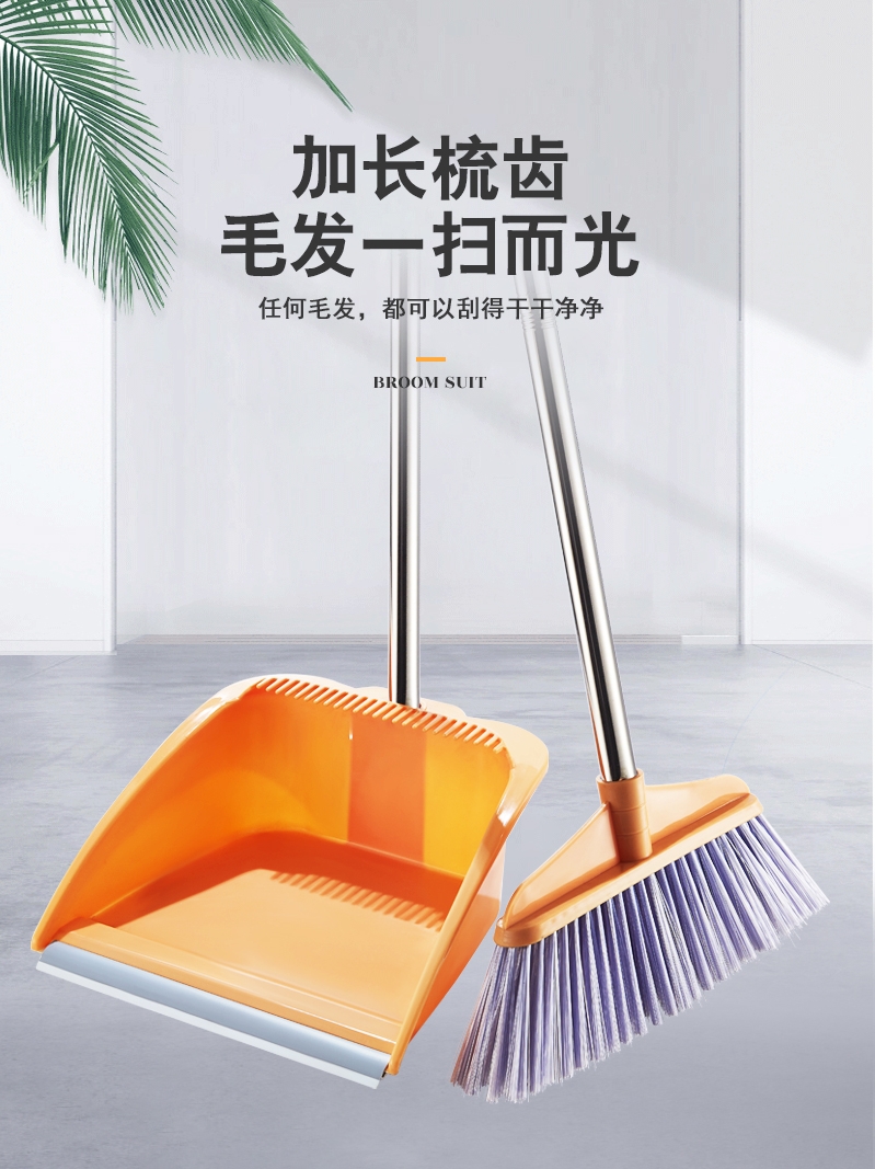Household broom single plastic integrated dustpan with scraping teeth hair cleaning broom garbage shovel broom set