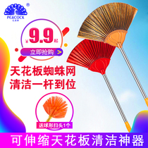 Stainless Steel Lengthened Telescopic Rod Sweep Spider Web Cleaning Sweeps Ceiling Ceiling Wall Dusting Outdoor Home