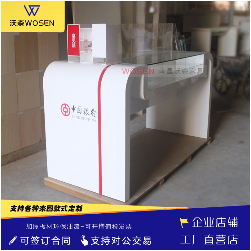 Everbright Bank fills a single table double-sided fills a single table bank hall fills a form table bank office furniture fills a single counter