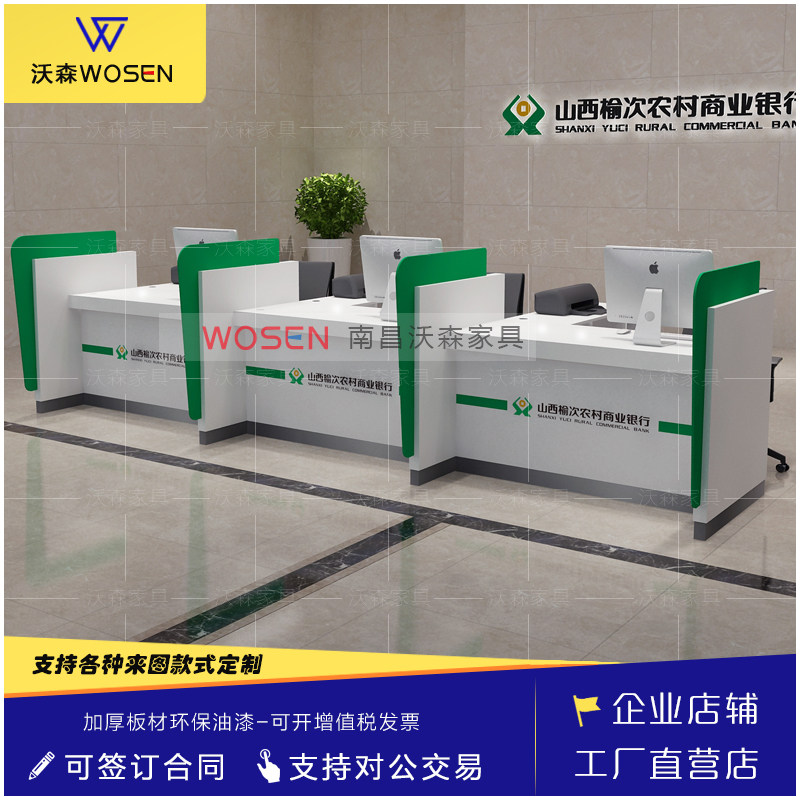 Bank non-cash business acceptance desk to the public counter financial management contract table Shanxi rural credit bank furniture desk