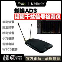 Butterfly AD3 wireless microphone interference signal detector connected with WTC3 software in real time to monitor the scanning planning frequency