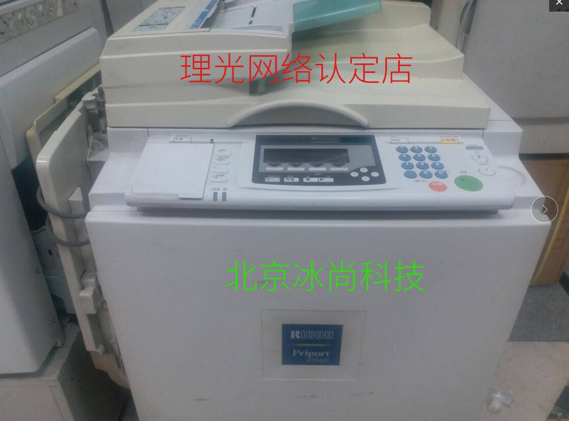 Ricoh 8510P digital speed printing machine All mimeograph printing machine A3 printing machine