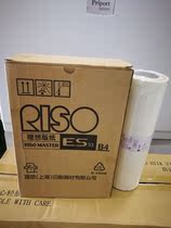 (New original)Ideal ES B4 version paper Ideal ES3761 3791 ES33 original version paper