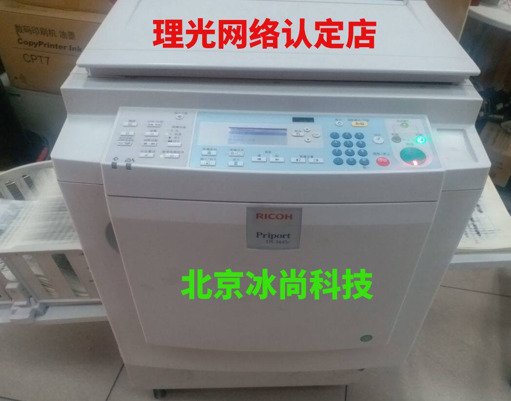 Light Ricoh 3443 digital speed copier 3442 3440 3440 6302 6301 6300 printing machine Oil printing machines