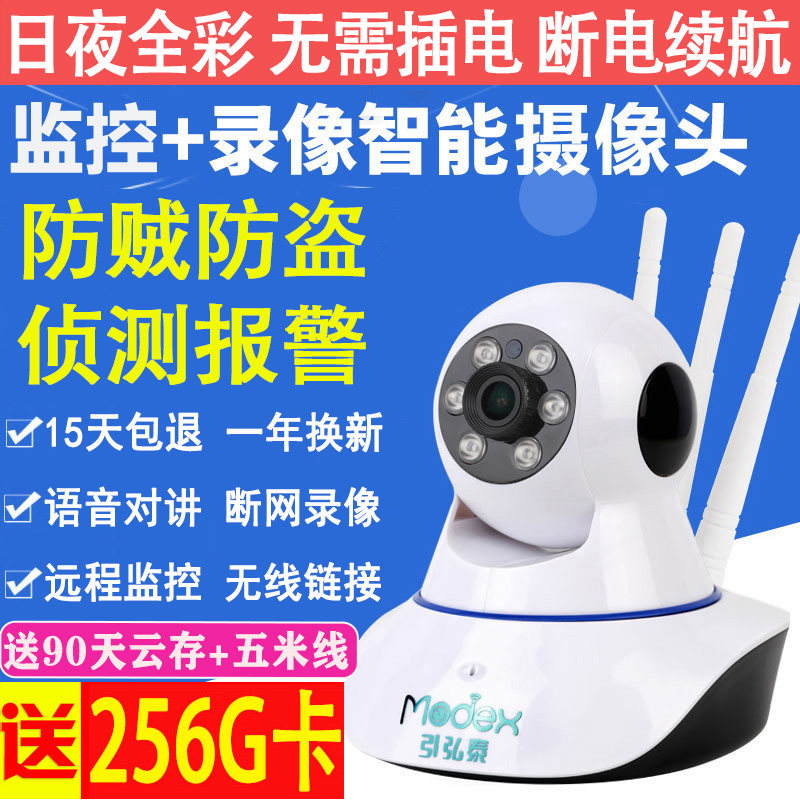 Wireless camera Plug-in-free indoor outdoor HD night vision No need to connect to the Internet Mobile phone remote monitor Home