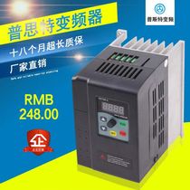 Inverter 380V1 5 3 7KW750W single-phase 220v turn three-phase 380 motor governor wire cutting temperature control