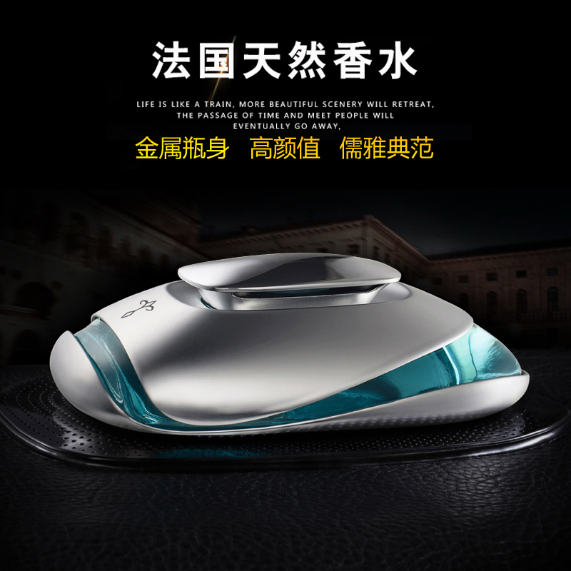 汽车香水座式摆件宝马奔驰奥迪高档车内车用车载香水除异味男女士