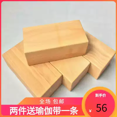 Yoga brick solid wood beech brick yoga supplies wood brick yoga brick environmental protection brick iyangge AIDS AIDS