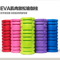  Yoga column EVA hollow column Massage relaxation balance column Pilates column backrest fitness equipment Yoga aids