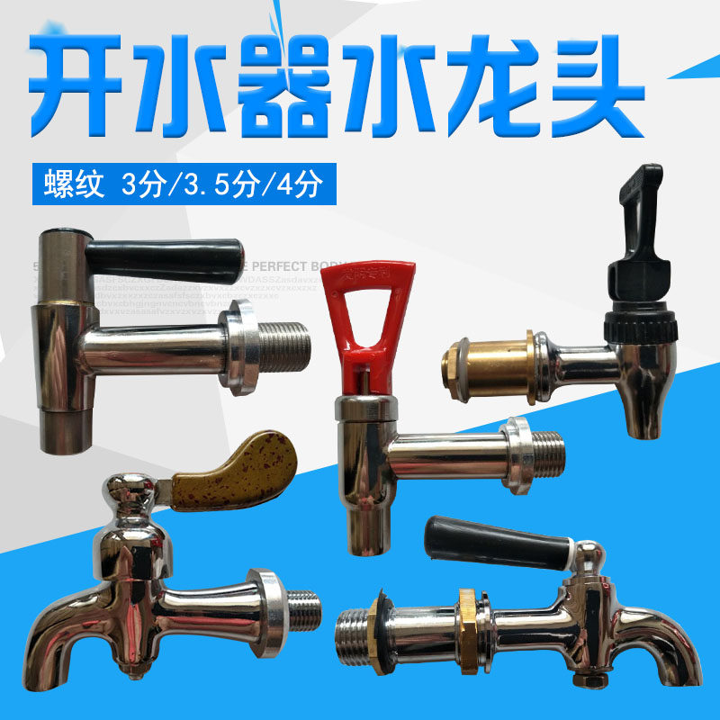 Duyu Swimming State Luxury Electric Water Boiler Taps 3 Points 3 5 Points 4 Separate Water Tank Water Heater High Temperature Resistant Tap