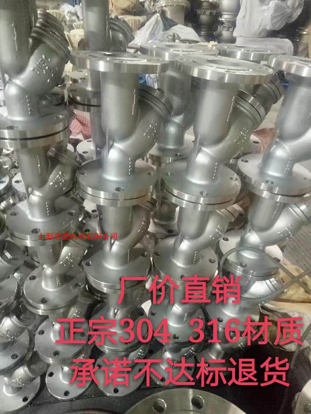 GL41-16p304 stainless steel filter Y type steam filter Liquefied Petrochemical special
