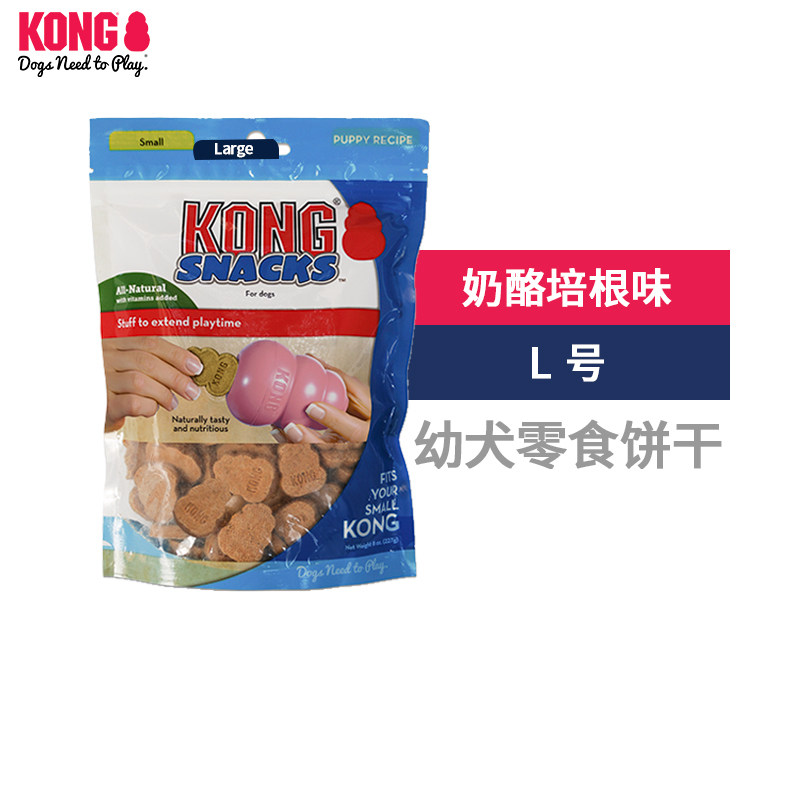 Kong Leakage Food Ball Matching Pets Training Biscuits Cheese Bacon Taste Snack puppies Biscuit L 227g