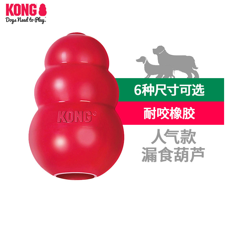 KONG Dog Toys American Leaky Ball Toys Bite Resistant Golden Hair Teddy Molar Classic Gourd Training Dog Toys
