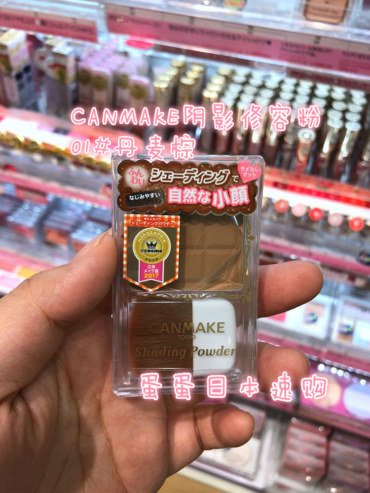 Nhật Bản CANMAKE bột bóng mũi hai màu năng lực sửa chữa bột / bột bóng / sô cô la năng lực sửa chữa bột / năng lực sửa chữa cánh hoa bột phấn highlight bắt sáng hàn quốc