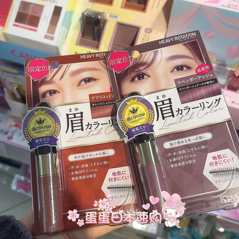 Japan Sourcing COSME Awards KISS ME Sexy Nude Makeup Natural Eyebrow Color Brow Cream No. 10 New Color