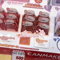 Japan CANMAKE Ieda Rouge Cream Lips and cheeks dual-use blush cream dreamy cream cream cream cream moisturizing Rouge 21