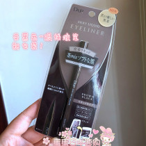Japan D U P DUP extremely fine thick eyeliner pen eyeliner long-lasting waterproof and sweatproof