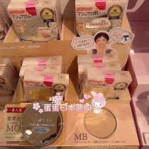 2021 New Packaging Japan Purchase Ida CANMAKE Bright Beauty Cotton Molasses Control Oil Melanie Powder MO