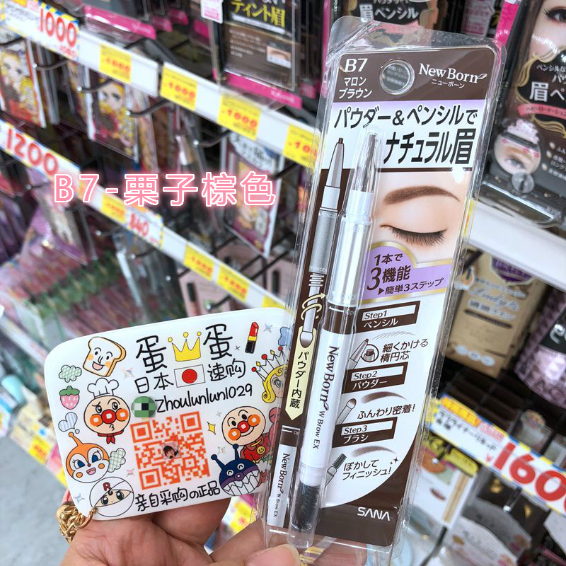 Nhật Bản SANA NewBornEX lông mày bay không thấm nước và mồ hôi bút chì lông mày + bột lông mày + bàn chải lông mày ba trong một - Bút chì lông mày / Bột / Stick bút kẻ lông mày 4d chống nước