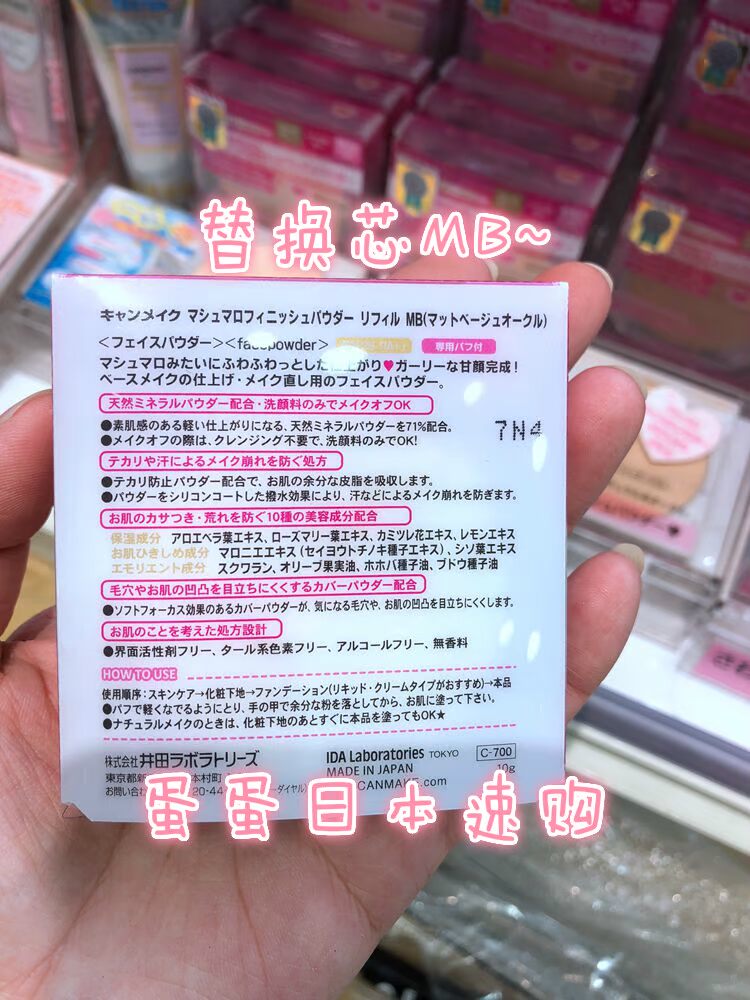 Spot Nhật Bản CANMAKE Marshmallow căng da cảm ứng làm đẹp kiểm soát dầu mật ong thay thế lõi - Bột nén phấn phủ laura mercier