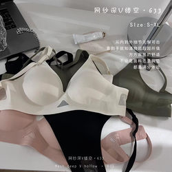 Deep V mesh jelly soft support small breast push-up latex thin cup traceless wire-free back-shaped beautiful bra summer