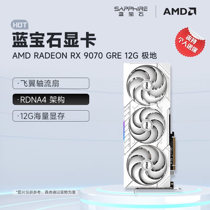 Sapphire Rx9070Gre 12g Pulse/Polar Delta Battlefield Esports Desktop Gaming Graphics Card
