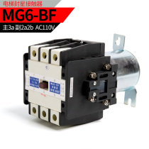 Elevator accessories Permanent magnet synchronous traction machine star sealing contactor MG6-BF AC110V silent