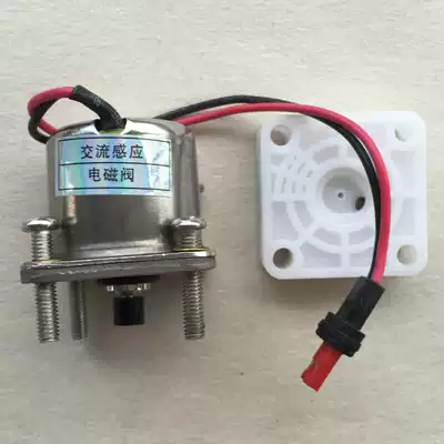Chaoyang bathroom urine sensor AC solenoid valve AC12V Volt CME Chaoyang bathroom urinal flush valve