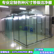 Jieyou purification shed Clean shed dust-free workshop Purification project 100-level dust removal Air filtration dust-free room Dust-free room