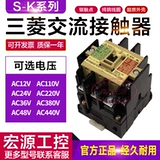 Оригинальный контактор Mitsubishi AC S-K50 S-K65 440V 220V 110 В 36 В 24 В пятна