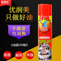 Urunmei anti-rust lubrication rust remover window protection spray metal rust removal screw loosening agent lock core lubrication